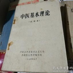名醫(yī),基礎(chǔ)知識(shí),中醫(yī)