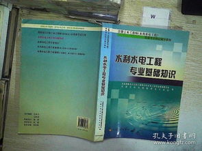 基礎(chǔ)知識(shí),水利,面試