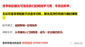 爵士鼓樂理基礎(chǔ)知識(shí)