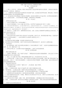 上冊(cè),基礎(chǔ)知識(shí),資料
