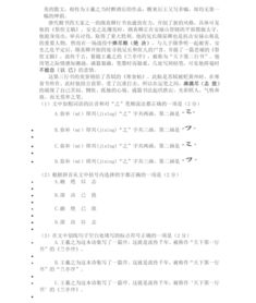 語文基礎知識學習計劃