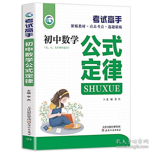 初中學(xué)校數(shù)學(xué)基礎(chǔ)知識(shí)競(jìng)賽