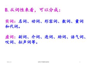 語(yǔ)文基礎(chǔ)知識(shí)與應(yīng)用課件