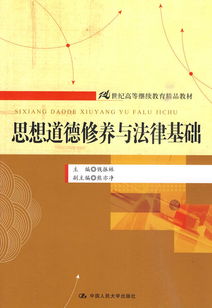 法律基礎知識繼續(xù)教育考試