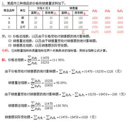 統(tǒng)計法基礎(chǔ)知識分析題