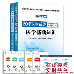 醫(yī)院筆試醫(yī)學(xué)基礎(chǔ)知識(shí)題庫(kù),生物醫(yī)學(xué)基礎(chǔ)知識(shí),醫(yī)學(xué)基礎(chǔ)知識(shí)題庫(kù)1000