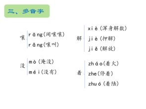 四級(jí),基礎(chǔ)知識(shí),ppt