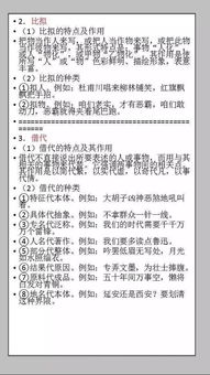基礎(chǔ)文體知識