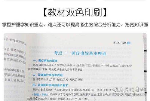 真題,基礎知識,醫(yī)學