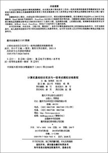 實訓一計算機基礎(chǔ)知識1答案