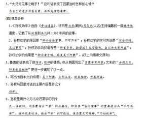下冊,基礎(chǔ)知識,語文