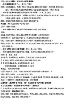 人教版,基礎(chǔ)知識(shí),化學(xué)