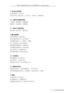 語文基礎(chǔ)知識積累試題
