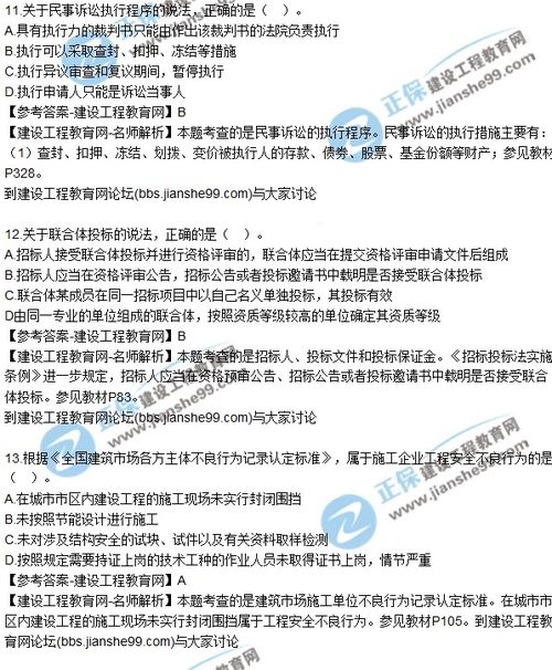 法律法規(guī)基礎(chǔ)知識試題,交警法律法規(guī)基礎(chǔ)知識,交通管理法律法規(guī)基礎(chǔ)知識