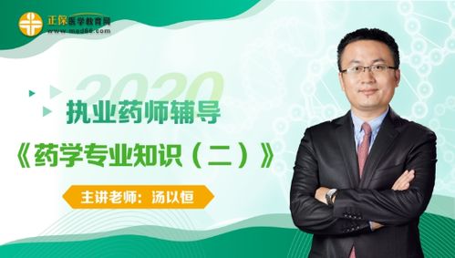 關(guān)于藥物基礎(chǔ)知識的學(xué)習和體會