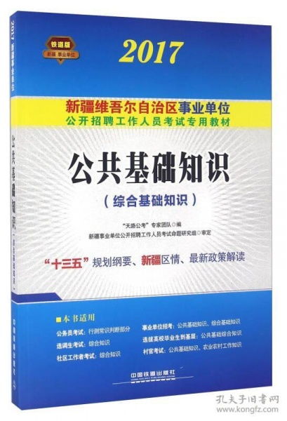 基礎(chǔ)知識,綜合