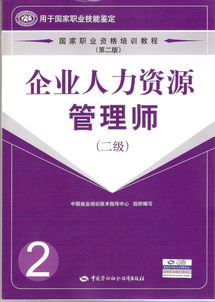 人力資源基礎(chǔ)知識(shí)