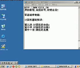 計(jì)算機(jī)基礎(chǔ)知識(shí)在線