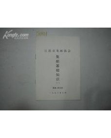 江陰市公共基礎(chǔ)知識(shí)