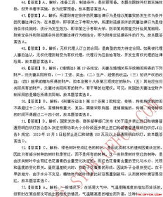 基礎(chǔ)知識(shí),事業(yè)單位,專業(yè)