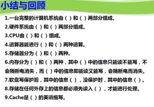 簡(jiǎn)述,答案,計(jì)算機(jī)基礎(chǔ)知識(shí)