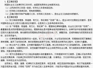 公共法律基礎(chǔ)知識(shí)試題與答案