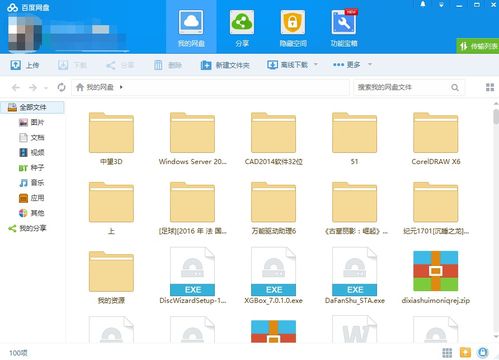 醫(yī)學(xué)基礎(chǔ)知識(shí)百度網(wǎng)盤