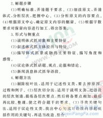 小學(xué)語(yǔ)文基礎(chǔ)知識(shí)競(jìng)賽方案,數(shù)學(xué)基礎(chǔ)知識(shí)競(jìng)賽方案,小學(xué)數(shù)學(xué)基礎(chǔ)知識(shí)競(jìng)賽方案