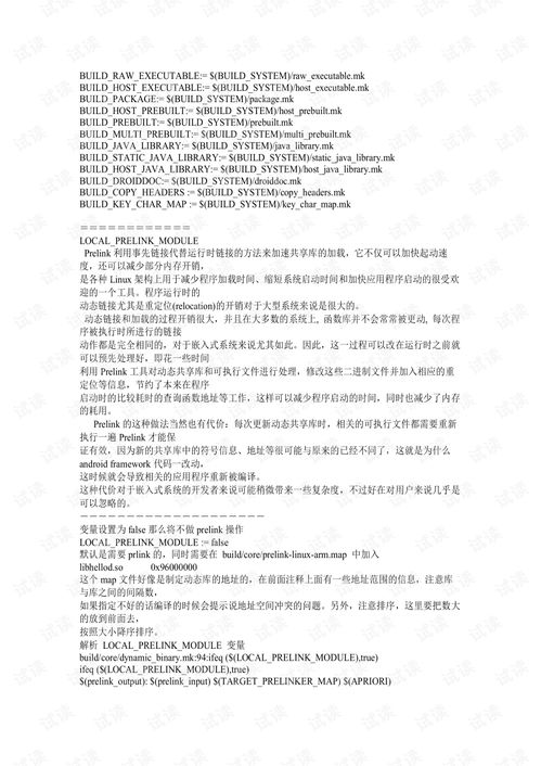 關電梯基礎知識的心得體會