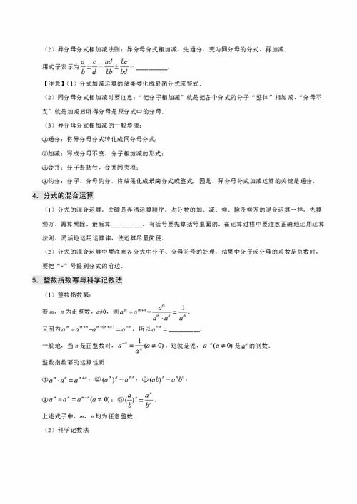 上冊(cè),人教版,知識(shí)競(jìng)賽,八級(jí)