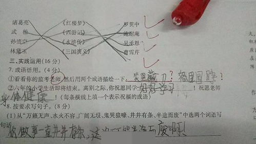 形容學(xué)生基礎(chǔ)知識差的成語