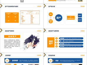 財(cái)務(wù)會(huì)計(jì)基礎(chǔ)知識(shí)培訓(xùn)課件