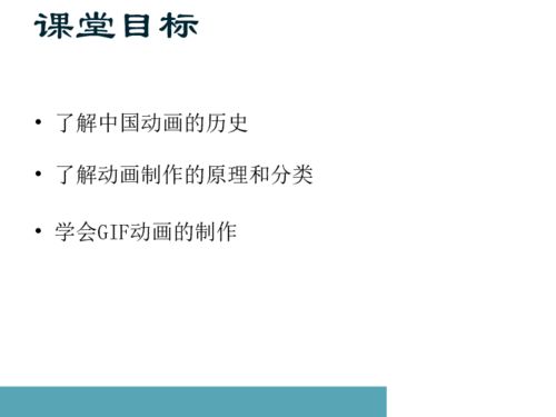 動(dòng)畫(huà)基礎(chǔ)知識(shí)說(shuō)課稿