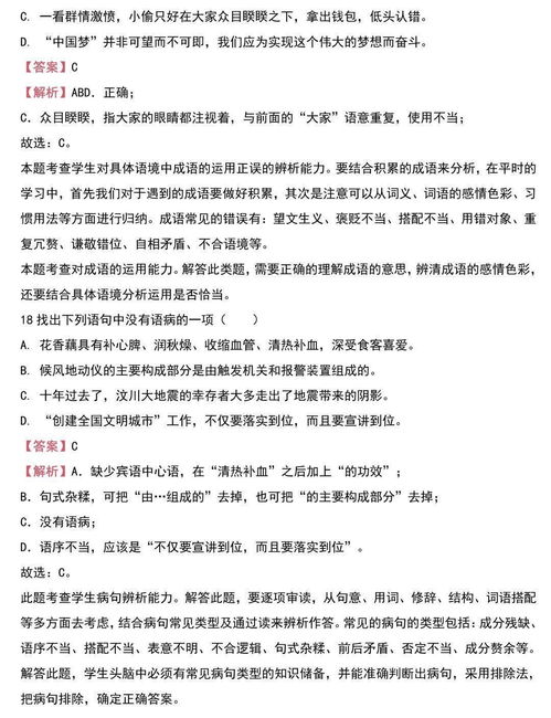 語文分層作業(yè)優(yōu)秀案例,語文分層作業(yè),語文基礎(chǔ)知識作業(yè)如何評語