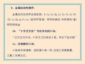 初中生化學(xué)基礎(chǔ)知識(shí)入門(mén)