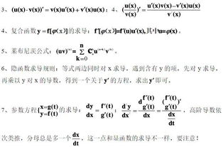 專轉(zhuǎn)本數(shù)學(xué)基礎(chǔ)知識(shí)點(diǎn)