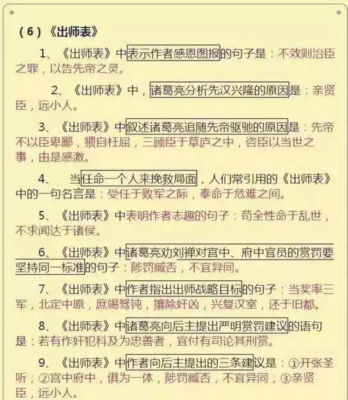 語(yǔ)文基礎(chǔ)知識(shí)選擇