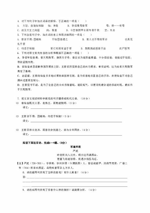 語文語法基礎(chǔ)知識,語文基礎(chǔ)知識題庫,四年級語文基礎(chǔ)知識訓(xùn)練