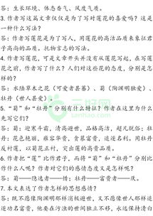 七下語文基礎(chǔ)知識(shí)第四單元