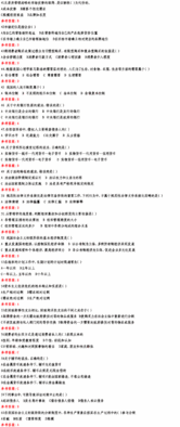 歷經(jīng)濟(jì)基礎(chǔ)知識(shí)考題