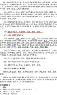 陜西,考試大綱,基礎(chǔ)知識