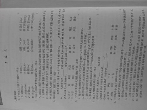 安徽職高語文基礎知識