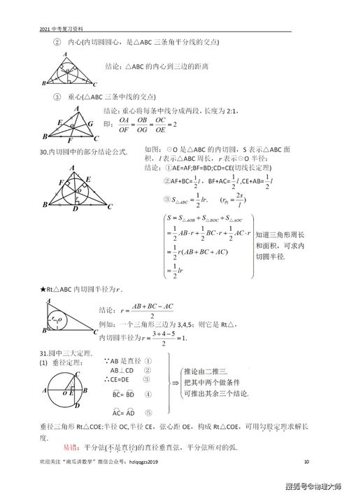數(shù)學基礎知識轉化