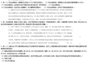 法學,基礎(chǔ)知識,考核