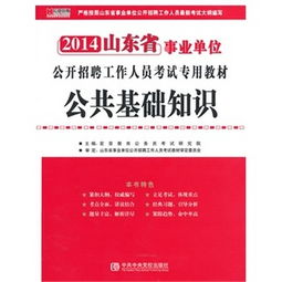 綜合基礎(chǔ)知識加試蠶桑