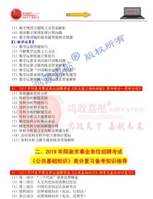 陽泉事業(yè)單位招聘公共基礎知識