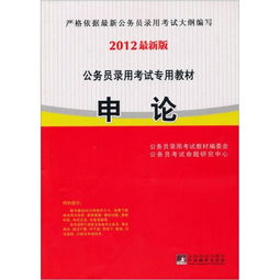 綜合基礎(chǔ)知識加申論的題型