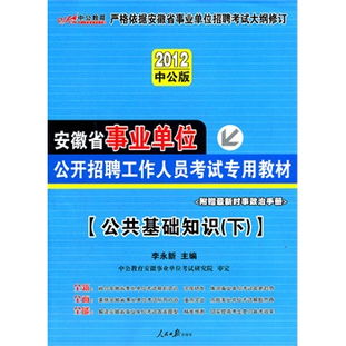 公共基礎(chǔ)知識(shí)需要買最新的嗎