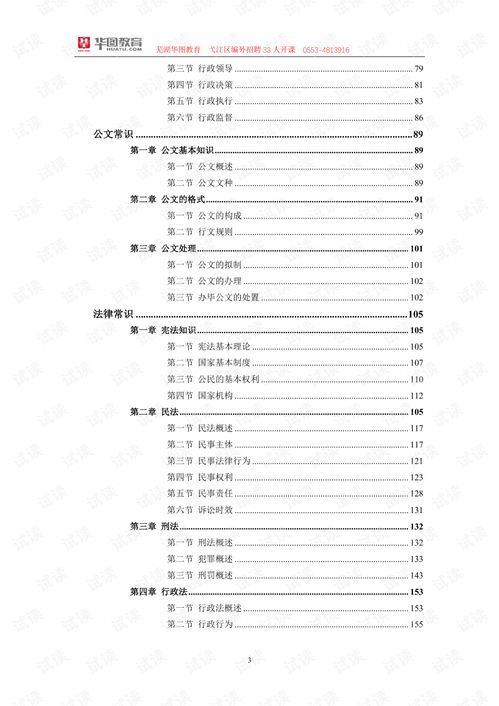 匯編,基礎(chǔ)知識(shí),水利,pdf