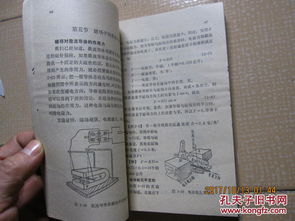 基礎(chǔ)知識,煤礦,電工